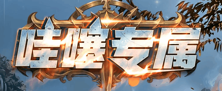 图腾网络