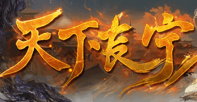 图腾网络