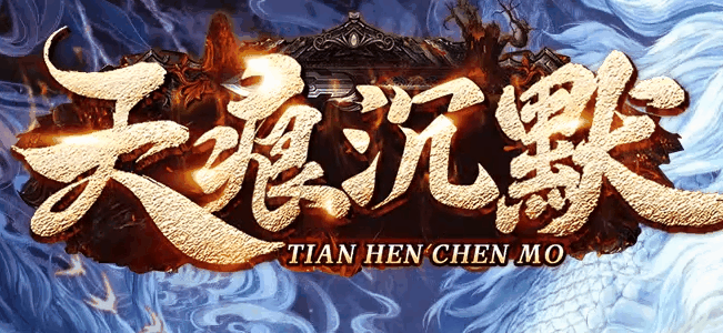 图腾网络