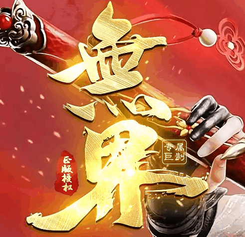 图腾网络